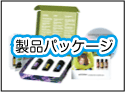製品パッケージ
